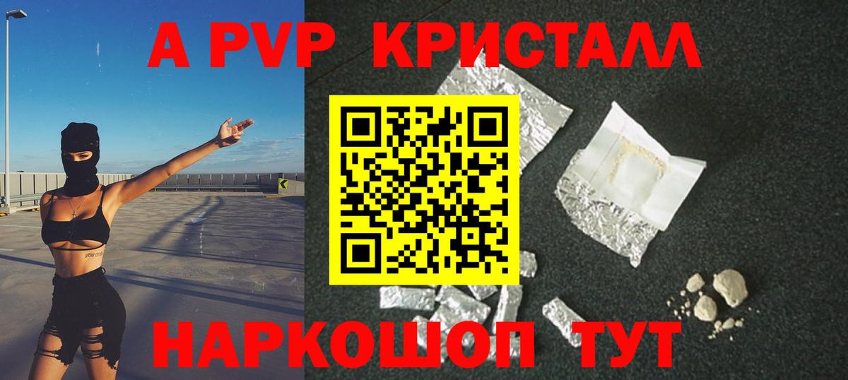 APVP мука Сунжа