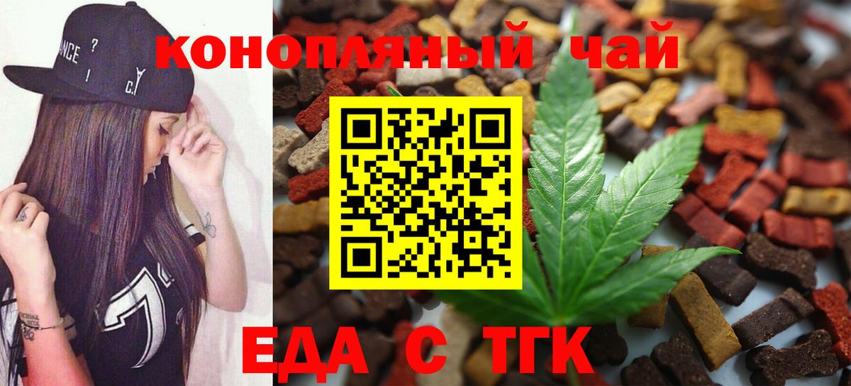 Сунжа  Cannafood марихуана  Вход с VPN 