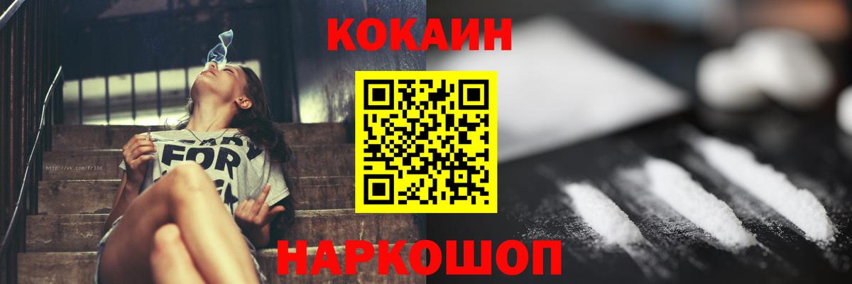 Кокаин Перу  Вход с VPN  КОКАИН  Сунжа 