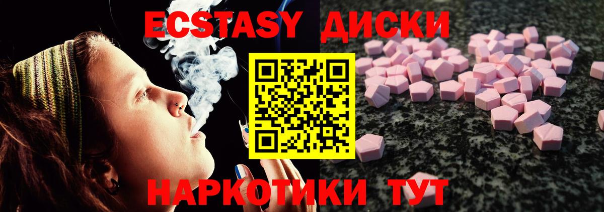 Сунжа  ЭКСТАЗИ  Вход с VPN  Ecstasy 280 MDMA  даркнет сайт  Ecstasy TESLA 