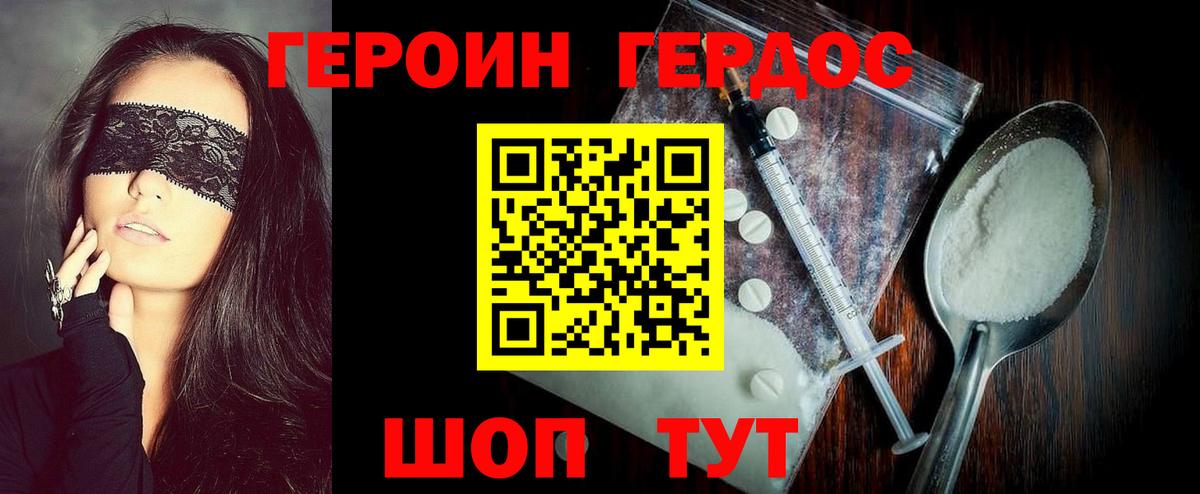 Сунжа  ГЕРОИН белый  Вход с VPN 
