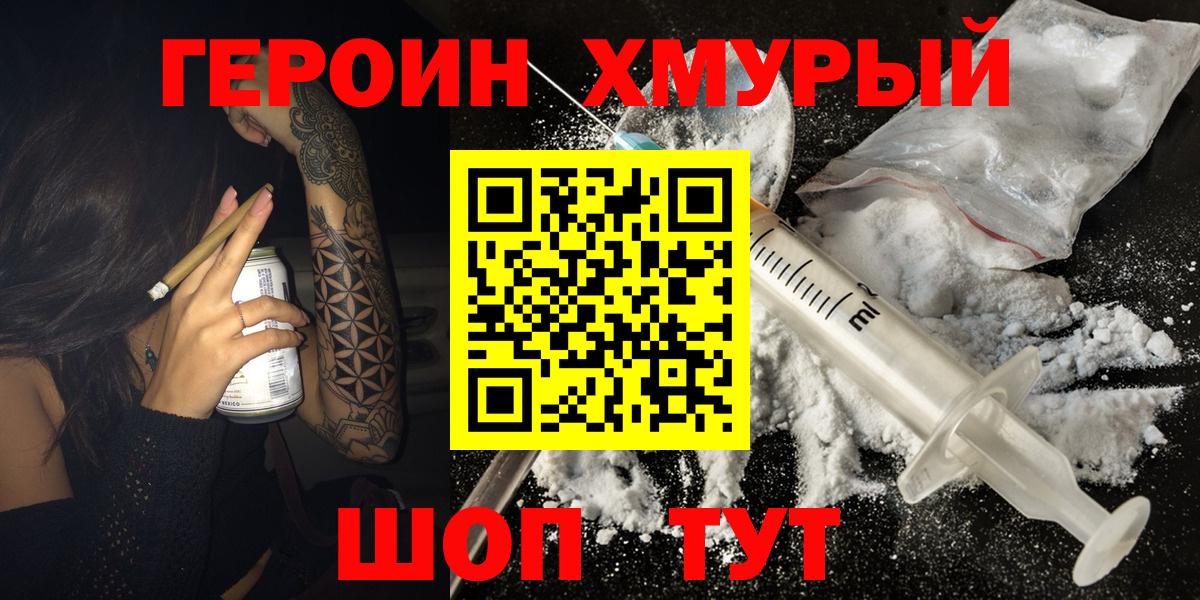 ГЕРОИН VHQ Сунжа