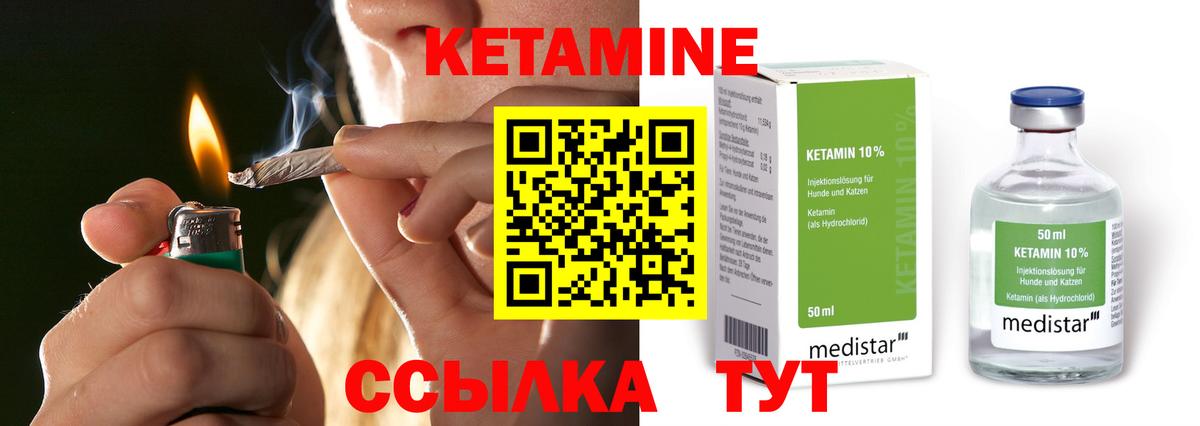 КЕТАМИН ketamine Сунжа