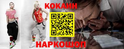 кокаин перу Можайск