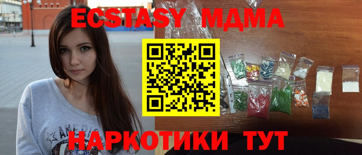 МДМА  МДМА crystal  МДМА VHQ  Вход с VPN  Сунжа 