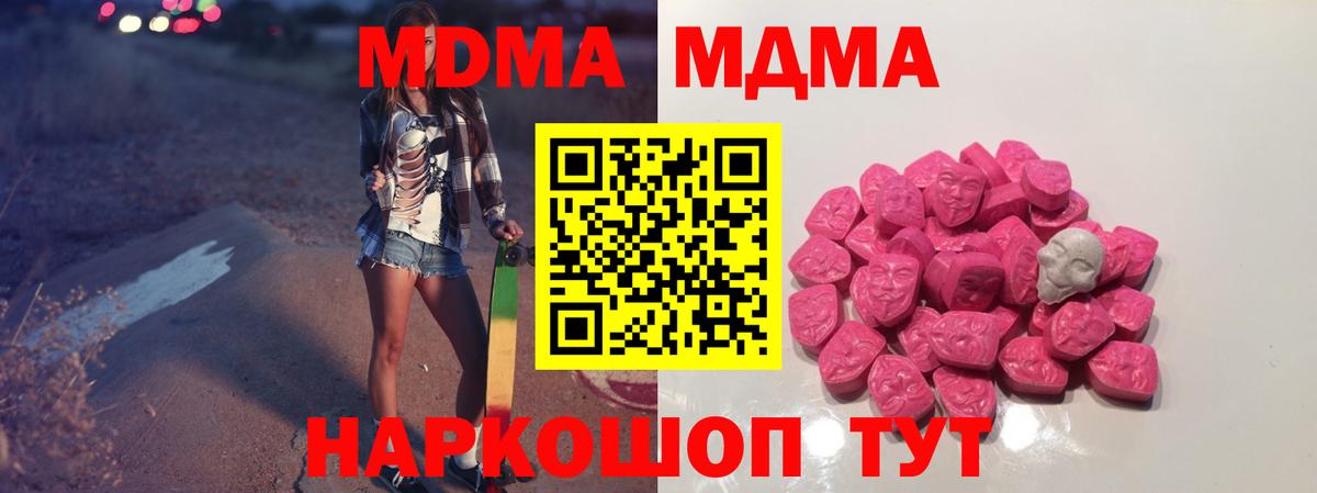 МДМА Molly Сунжа