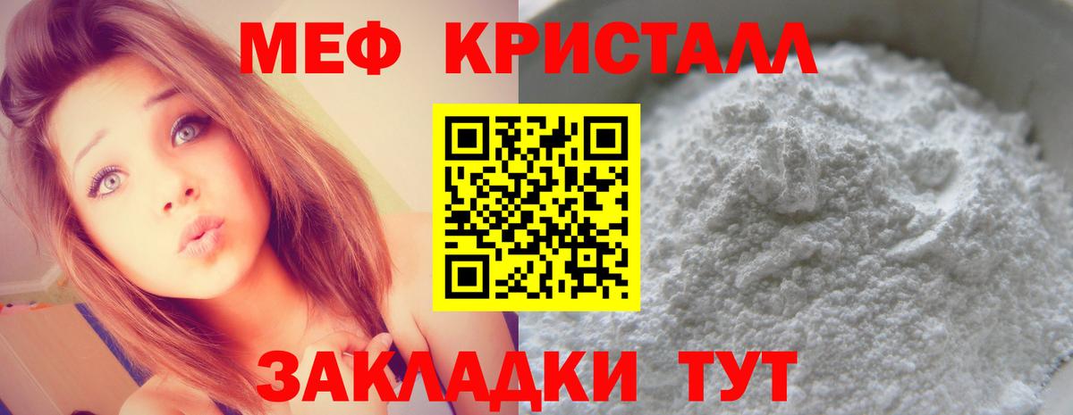 МЕФ мука Сунжа