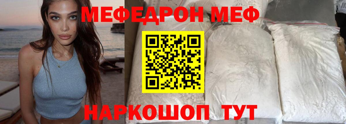 Мефедрон 4 MMC  МЕФ мука  Меф  Сунжа  Вход с VPN 