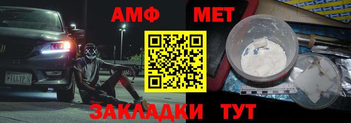Первитин Methamphetamine Сунжа