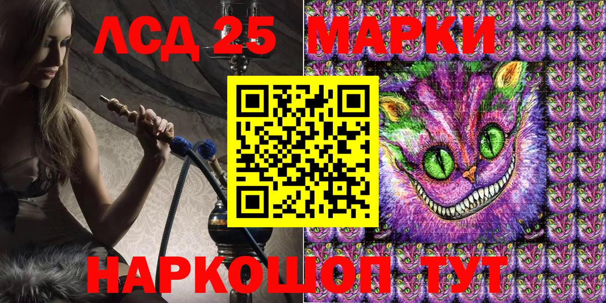 Наркотические марки 1,5мг Сунжа